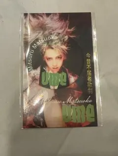 2026年最新】松岡充の人気アイテム - メルカリ