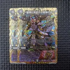 2026年最新】～墓碑に刻まれし魔弾の名～の人気アイテム - メルカリ