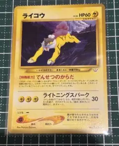 2026年最新】ポケモンカード ライコウの人気アイテム - メルカリ