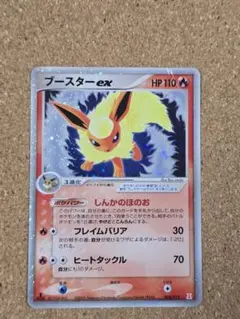 ブースター ex ホロンの研究塔ハーフデッキ1/2炎EX 004/015 - メルカリ