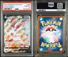 2026年最新】イーブイヒーローズ psa10の人気アイテム - メルカリ