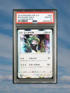 2026年最新】レックウザ プロモ 003の人気アイテム - メルカリ