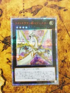 2026年最新】ライトドラゴン＠イグニスターの人気アイテム - メルカリ