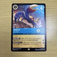 2026年最新】タマトア ホイルの人気アイテム - メルカリ