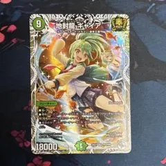 2026年最新】地封龍ギャイア キャラの人気アイテム - メルカリ