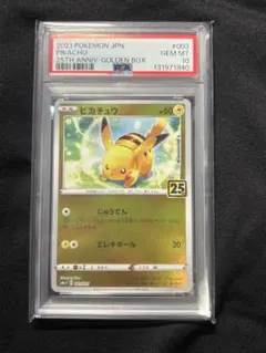 2026年最新】ゴールデンボックス ピカチュウの人気アイテム - メルカリ