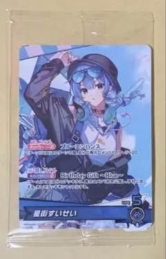 2026年最新】すいせい ホロカ プロモの人気アイテム - メルカリ