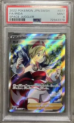 2026年最新】カイ sr psaの人気アイテム - メルカリ