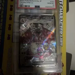 2026年最新】リザードンex sr psa10の人気アイテム - メルカリ