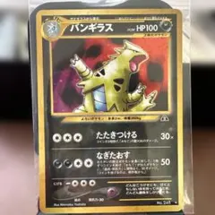 バンギラス R SM6b チャンピオンロード 038/066 - メルカリ