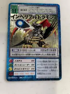 2026年最新】インペリアルドラモン 旧の人気アイテム - メルカリ