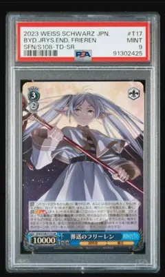 2026年最新】葬送のフリーレン ヴァイスシュヴァルツの人気アイテム