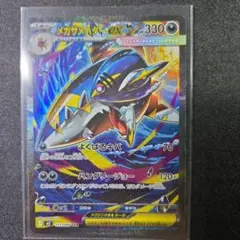 2026年最新】メガサメハダーex SARの人気アイテム - メルカリ