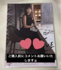 2026年最新】野口衣織 直筆 ラストノートしか知らないの人気アイテム