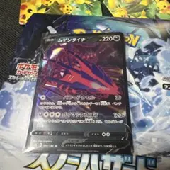 2026年最新】ムゲンダイナV S-P 079/S-Pの人気アイテム - メルカリ