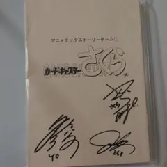 2026年最新】カードキャプターさくら サインの人気アイテム - メルカリ