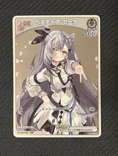 2026年最新】ホロカ プロモ ベスティア・ゼータの人気アイテム - メルカリ