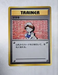 2026年最新】ポケモンカード 旧裏 マサキの人気アイテム - メルカリ