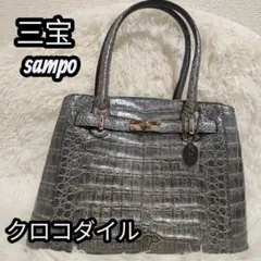 2026年最新】サンポー クロコダイルの人気アイテム - メルカリ
