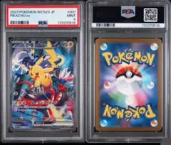 2026年最新】横浜 ピカチュウexの人気アイテム - メルカリ