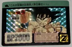 2026年最新】ドラゴンボールZ カードダスの人気アイテム - メルカリ