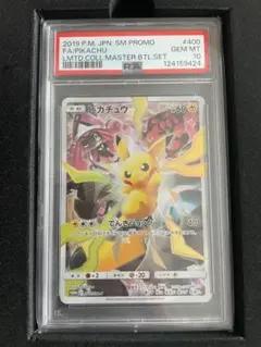 2026年最新】ピカチュウ リミテッドコレクション psa10の人気アイテム
