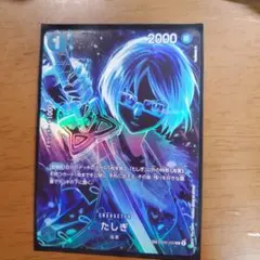 たしぎ R SP(スペシャルカード) OP06-050 - メルカリ