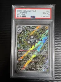 2026年最新】レアコイルAR psa10の人気アイテム - メルカリ