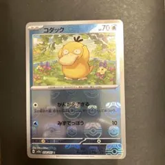 2026年最新】コダックマスターボールの人気アイテム - メルカリ