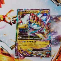 2026年最新】mデンリュウex rrの人気アイテム - メルカリ