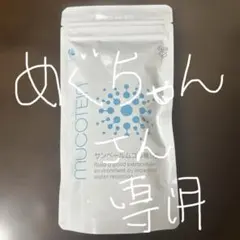 2026年最新】サンベールムコ多糖の人気アイテム - メルカリ