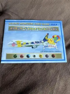 2026年最新】ポケモンカード anaスペシャル 99の人気アイテム - メルカリ