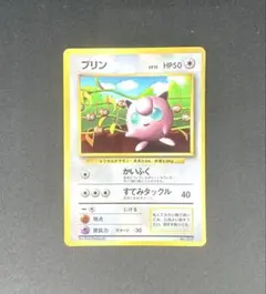 プリン_「月刊コロコロコミック96年11月号」 おまけカード 光沢あり