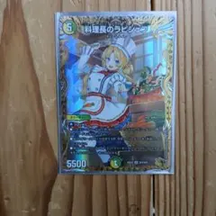 2026年最新】デュエルマスターズ料理長のラビシェフの人気アイテム