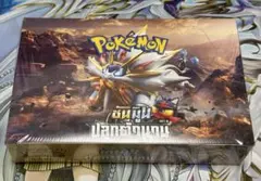 2026年最新】伝説の鼓動 boxの人気アイテム - メルカリ