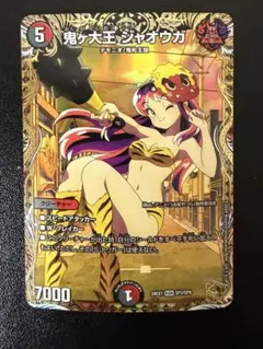 2026年最新】鬼が大王ジャオウガ 金トレジャーの人気アイテム - メルカリ