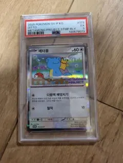 2026年最新】メタモン韓国の人気アイテム - メルカリ