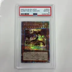 2026年最新】遊戯王 三幻神 psa10の人気アイテム - メルカリ