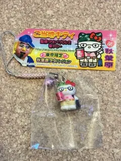 2026年最新】ご当地キティ 秋葉原の人気アイテム - メルカリ