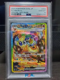 2026年最新】psa10 sar ブースターexテラスタルフェスの人気アイテム