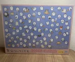 2026年最新】自分ツッコミくま パズルの人気アイテム - メルカリ