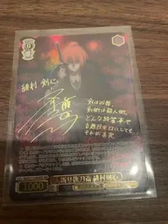 2026年最新】人斬り抜刀斎 ヴァイスの人気アイテム - メルカリ