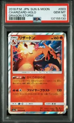 2026年最新】リザードン psaの人気アイテム - メルカリ