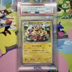 2026年最新】099/XY-P おきがえピカチュウの人気アイテム - メルカリ