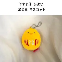 2026年最新】うさまる LOFTの人気アイテム - メルカリ