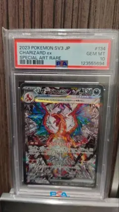 2026年最新】リザードンex sar psaの人気アイテム - メルカリ