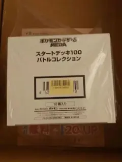 2026年最新】スタートデッキ100 カートンの人気アイテム - メルカリ