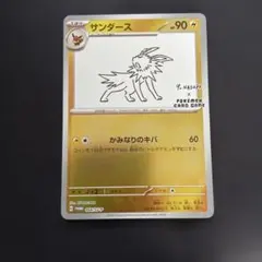 2026年最新】nagaba サンダースの人気アイテム - メルカリ