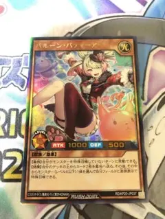 2026年最新】バルーンバティーアの人気アイテム - メルカリ