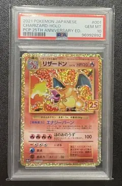 2026年最新】ワタルのリザードンPSA10の人気アイテム - メルカリ